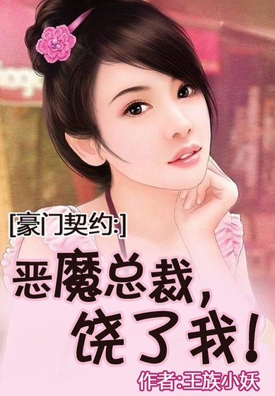 皇甫帝国·夫人不好当!