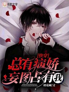 【快穿】宿主他又OOC了